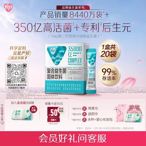 湯臣倍健益生菌選購全攻略 哪個型號體驗好、性價比高？